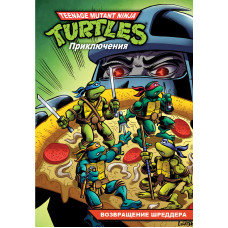 Черепашки-ниндзя: Возвращение Шреддера (м/о) Черепашки-ниндзя: Возвращение Шреддера (м/о)